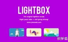 最新Lightbox点击图片放大相册效果